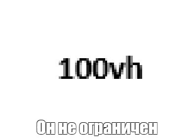 Создать мем: null