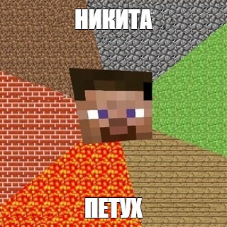 Создать мем: null