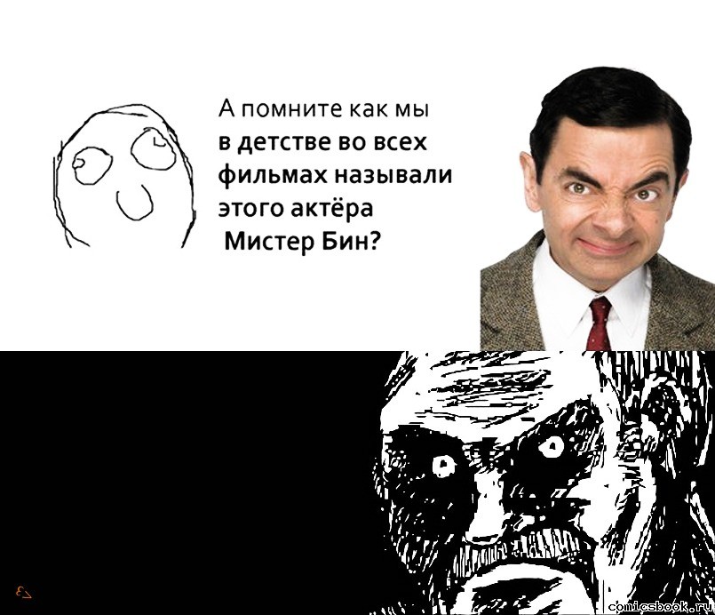 Бин приколы. Мистер Бин мемы. Мем про мистера Бина. Мемы с мистером Бином. Мистер Бин смешные мемы.