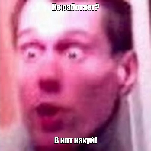 Создать мем: null