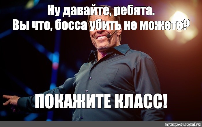 Тони класс