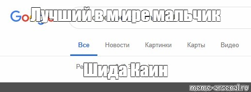 Создать мем: null