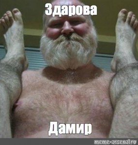 Create meme: beard meme, the grandfather with a beard