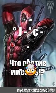 Создать мем: null