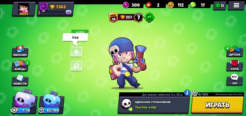 Create Meme Brawl Stars Slot Machine Brawl Stars Account In Brawl Stars Pictures Meme Arsenal Com - brawl stars 82