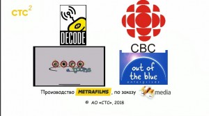 Создать мем: ott сервисы примеры, cbc, cbc one