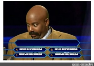 Create meme: meme who wants to be a millionaire template, meme who wants to be a millionaire, who wants to be a millionaire