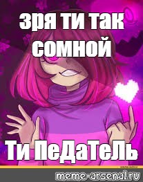 Создать мем: null