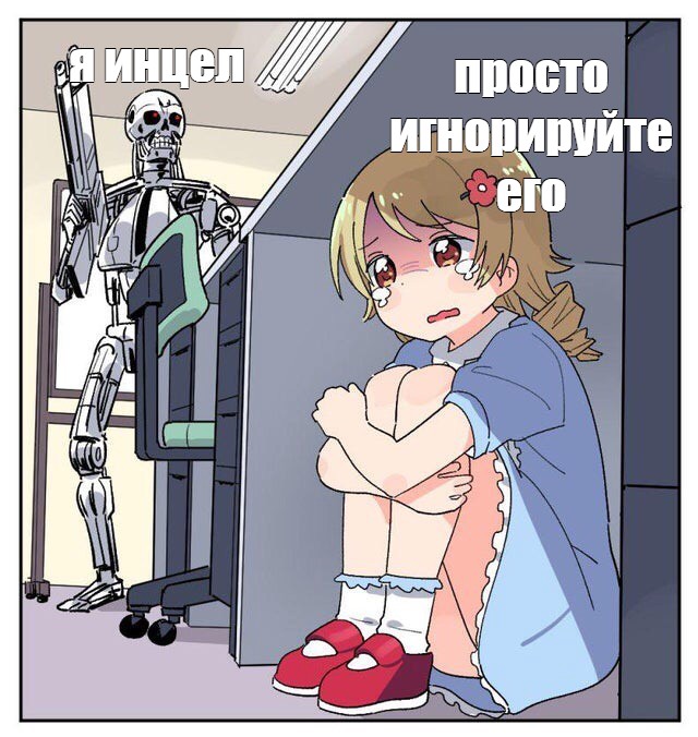 Создать мем: null