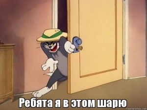 Create meme: I know the picture, Tom and Jerry I know, I know meme