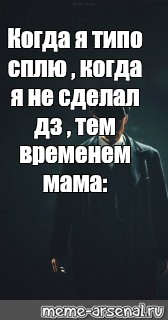 Создать мем: null