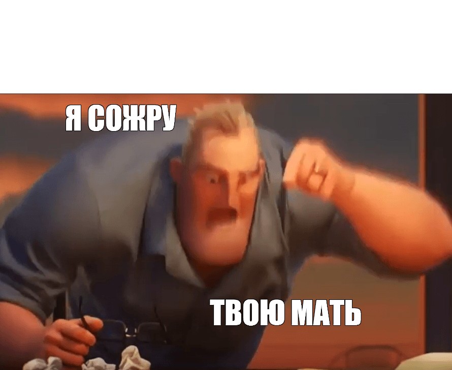 Создать мем: null