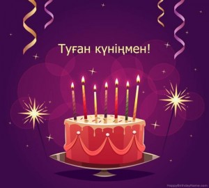 Создать мем: поздравления с днём рождения с тортом, auguri compleanno открытки per uomo, день рождения