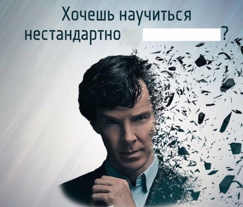 Create meme: Sherlock Holmes , Benedict cumberbatch Sherlock, if you want to learn to think outside the box, join the cow