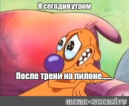 Создать мем: null