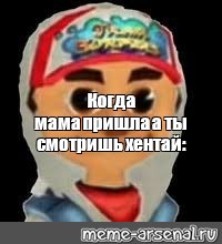 Создать мем: null