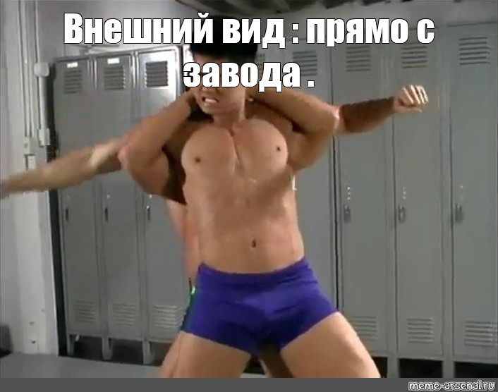 Gachimuchi фразы