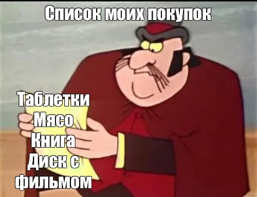 Создать мем: null