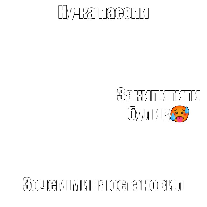 Создать мем: null