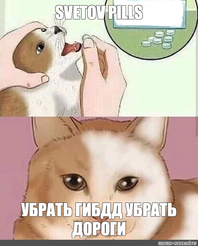 Создать мем: null