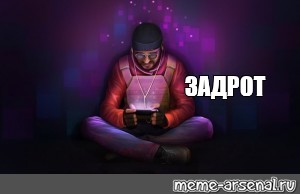 Создать мем: null