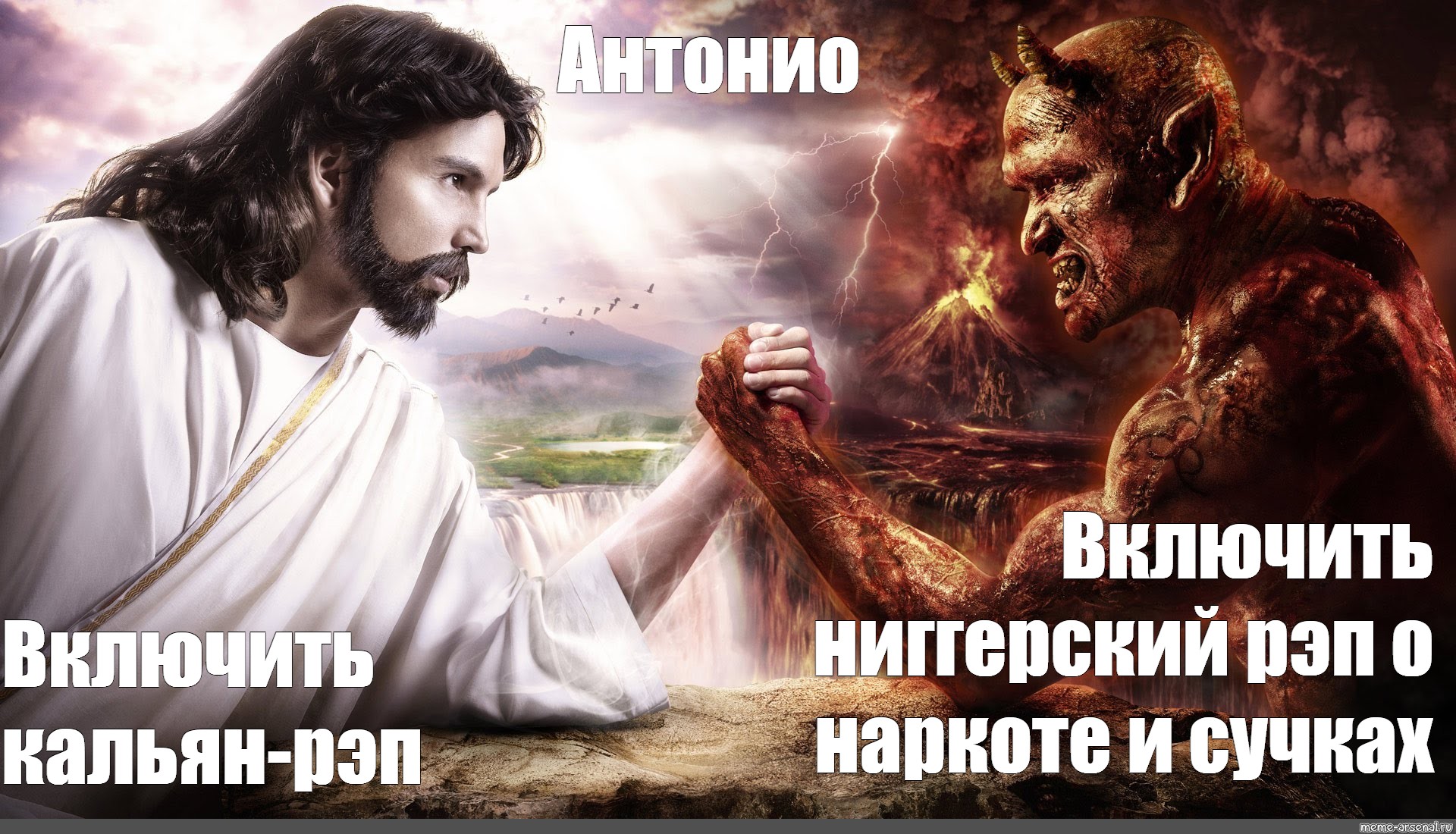 Дьявол и иисус фото