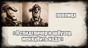 Создать мем: null