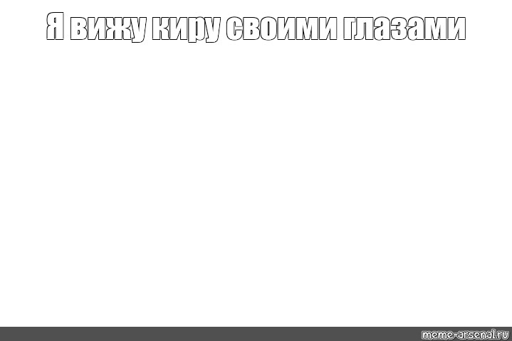 Создать мем: null