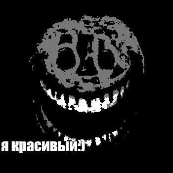 Создать мем: null