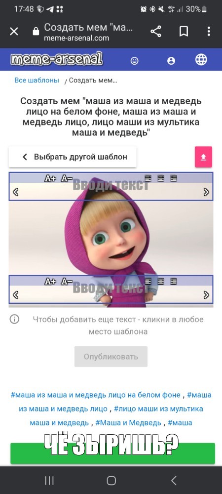 Создать мем: null