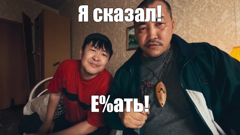 Скажи е