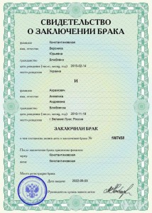 Create meme: marriage, sample of marriage certificate