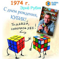 Create meme: rubik's cube, Get ready already Rubik's cube, Rubik's cube 