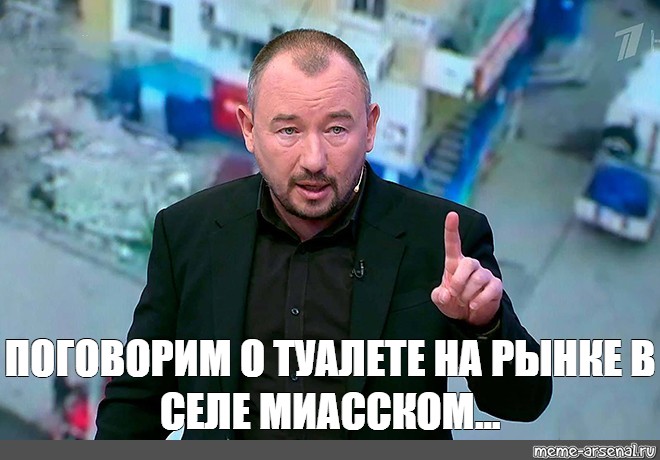 Время поговорить. Поговорим Мем. Мем с ведущим. Мемы про ведущего. Поболтаем Мем.