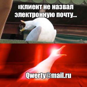 Создать мем: null