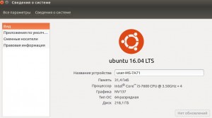 Создать мем: убунту, ubuntu 14, linux kernel