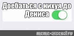 Создать мем: null