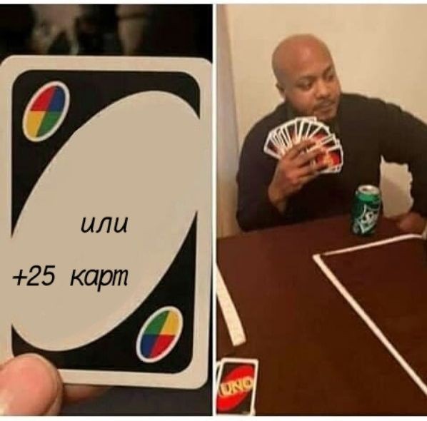 Create meme: meme with uno 25 cards, uno 25 cards, uno mem map