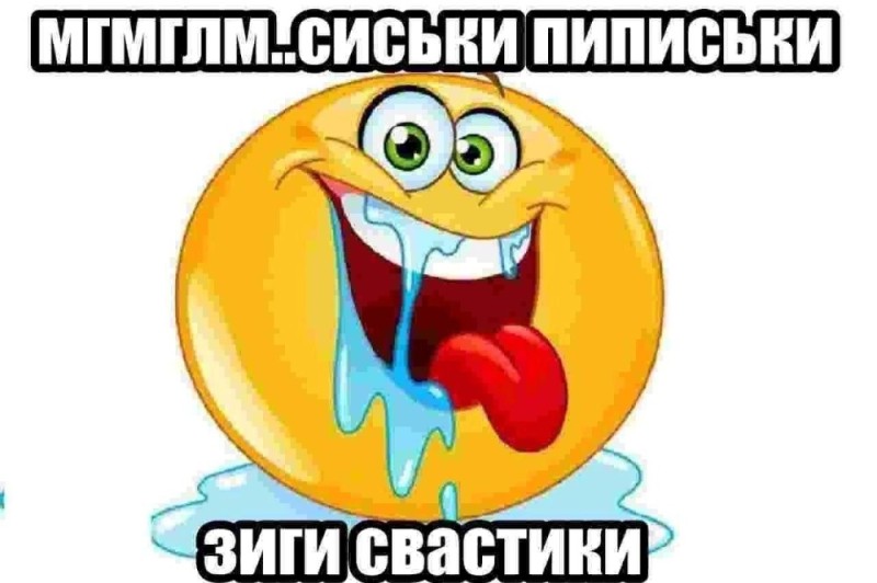 Create meme: mouth, spit, smiley face with drool