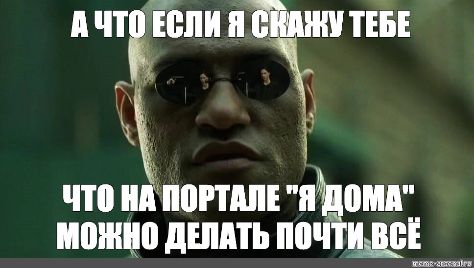 Что делают почти