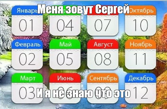 Создать мем: null