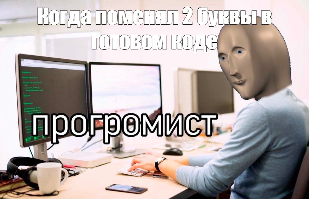 Создать мем: null