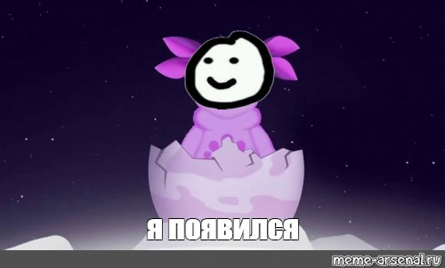 Создать мем: null