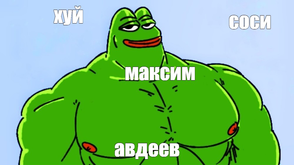 Лягушка качок