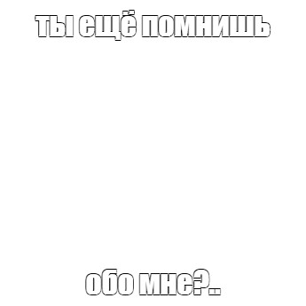 Создать мем: null