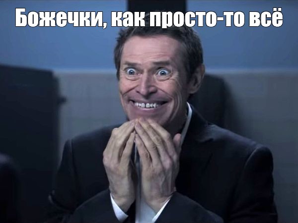 Создать мем: null