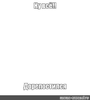 Создать мем: null