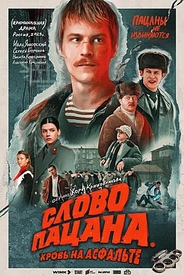 Создать мем: новые сериалы, реальные пацаны, сериалы