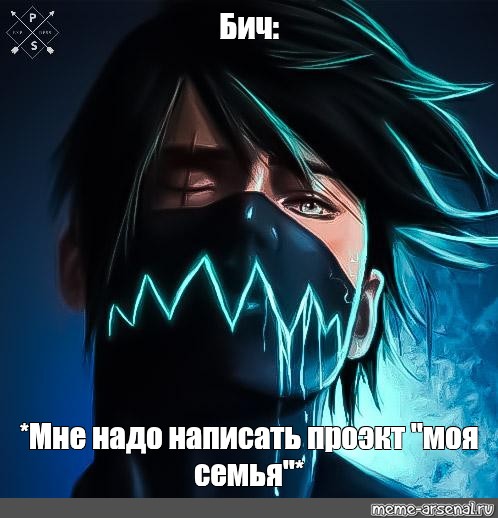 Создать мем: null