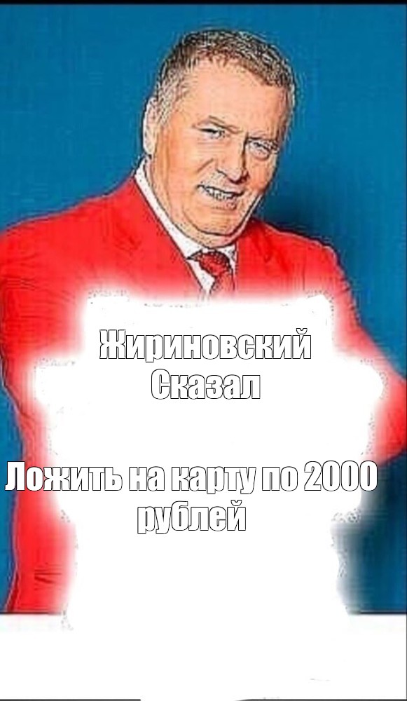 Создать мем: null